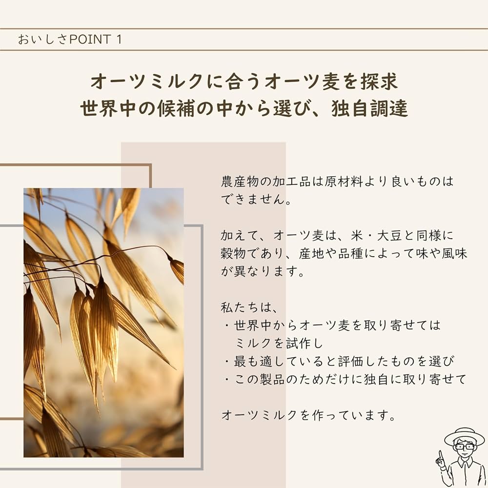 Amazon.co.jp: 塚越さんがつくったおいしいオーツミルク 195gx12